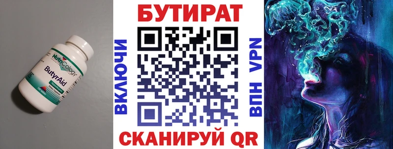БУТИРАТ GHB Ленинск-Кузнецкий