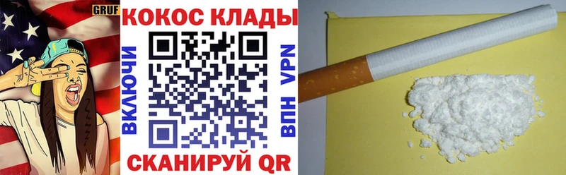 КОКАИН Columbia  купить  цена  Ленинск-Кузнецкий 