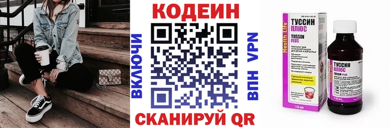 Кодеиновый сироп Lean напиток Lean (лин)  KRAKEN как войти  Ленинск-Кузнецкий 