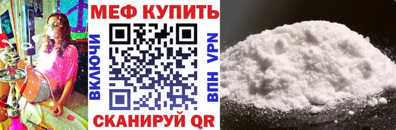 Мефедрон mephedrone  где купить наркоту  Ленинск-Кузнецкий 
